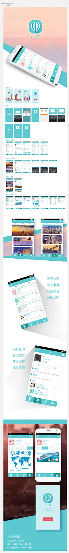 HWH21采集到APP