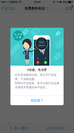 Fantina采集到app弹窗