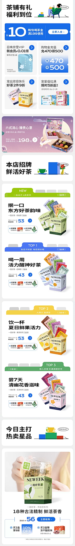 苏蜀黍采集到优惠券促销页版块