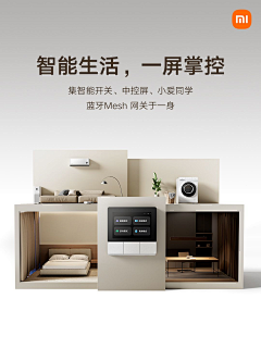 苏荷0821采集到Smart Home