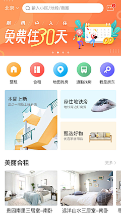 1Ran采集到UI-APP-China