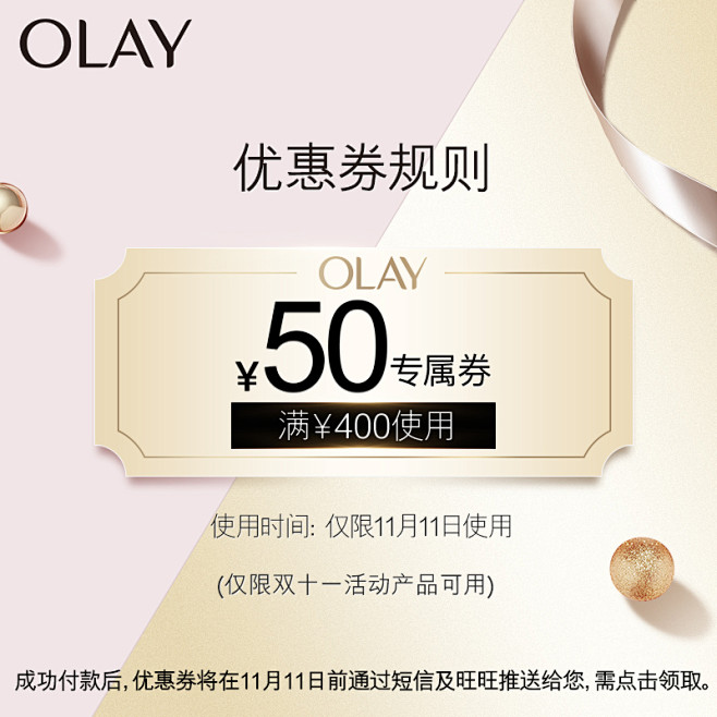 【双十一尝鲜礼】OLAY星品尝鲜礼包+5...