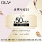 【双十一尝鲜礼】OLAY星品尝鲜礼包+50元双11礼券-tmall.com天猫