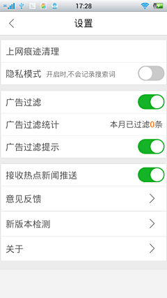 apkui采集到APP移动UI_设置