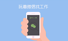 ui姿采集到公众号推广设计