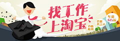 小小兰采集到banner