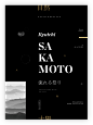 Prelude Music Festival / Posters  : Posters for Contemporary Classical Oriental Music FestivalIt all started with Ryuichi Sakamoto - Energy FlowI sought to achieve a solemn and nostalgic atmosphere. The Oriental culture and music is closely related to nat