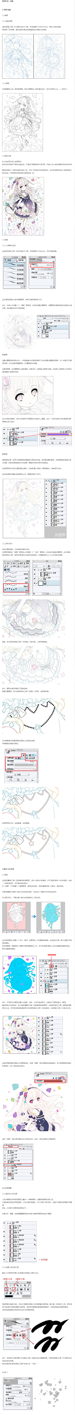 kaoru_馨酱采集到教程