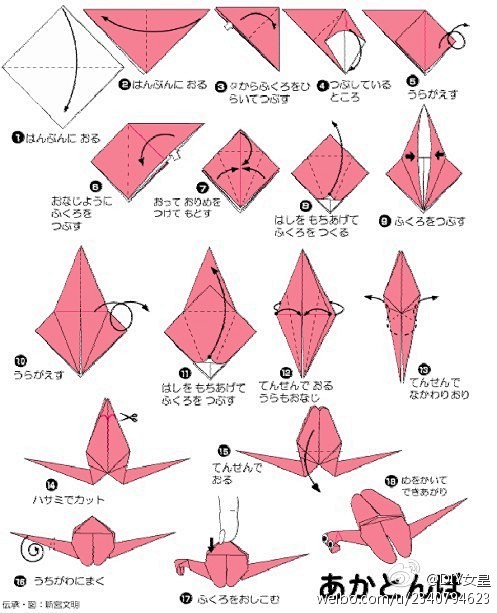 蜻蜓折纸