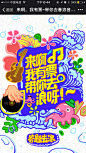 爱果果-#成都春浪音乐节# 邀请函H5