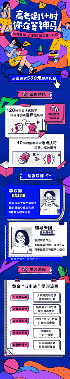 X法布尔采集到H5