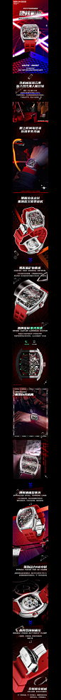 机械表 · 手表 · 腕表 · 星皇表详情页设计_狂奔的蜗牛1111设计作品--致设计