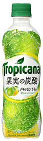 果実の炭酸 メキシカンライム | 果実の炭酸 | 商品紹介 | トロピカーナ｜Tropicana