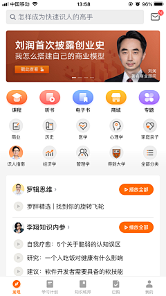 Laurie_z采集到APP-首页