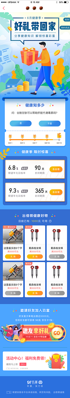 水果仙森采集到APP卡片设计