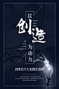 【PSD分层---点击图片可下载】黑金海报 创意排版 金色粉末 年会 金融海报 晚会海报 企业文化 校园文化 蜕变 完美蜕变 共赢未来 携手共赢 梦想 2018 企业年会 励志挂画 筑梦起航 合作 领航未来 超越 团队精神 团队合作 黑金 共赢 海报 团队 精神 未来 梦想 合作 文化 企业 炫酷背景板 黑色金字 喷溅 皇冠 创意线条 创意黑金海报素材 企业文化活动 公司活动背景板 企业活动宣传 文化宣传海报 会议背景板 企业活动背景 巅峰对决 盛典背景板展板 PK赛背景设计 活动宣传板 展板 黑金 创意