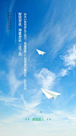 学习类app欢迎页#梦想飞机与蓝天#