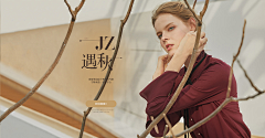 QJJasmine采集到服饰-banner