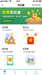 移动淘流量APP_秀作品_凡艳霞主页_我的联盟