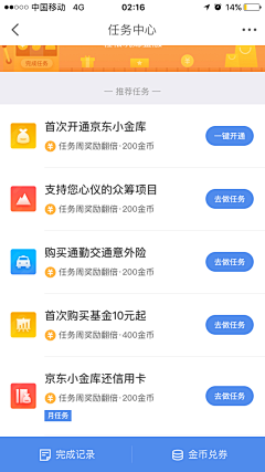 puff_love采集到APP列表页