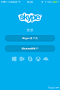 SKYPE