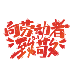 星者采集到A PNG