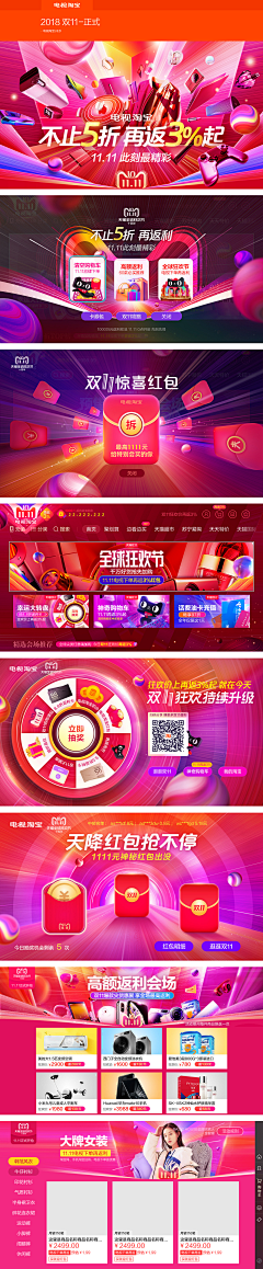 appapa采集到电商 || 活动页面