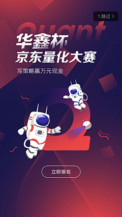 一方君主采集到APP+WAP_专题设计