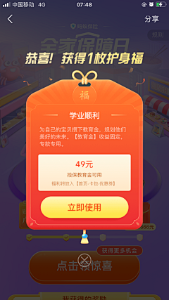 TTTSHADOWS采集到【移动】APP丨活动页