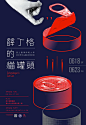 NTNU Department of Fine Arts 64th Graduation Exhibition Behance