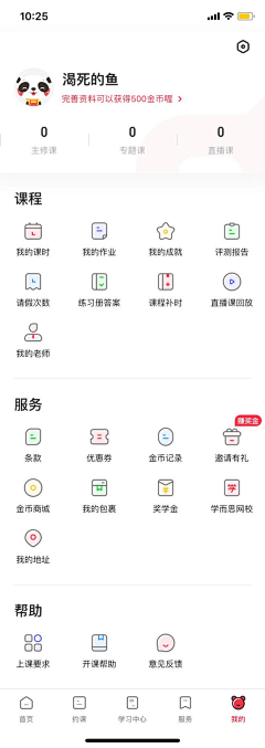 清涵123123采集到APP