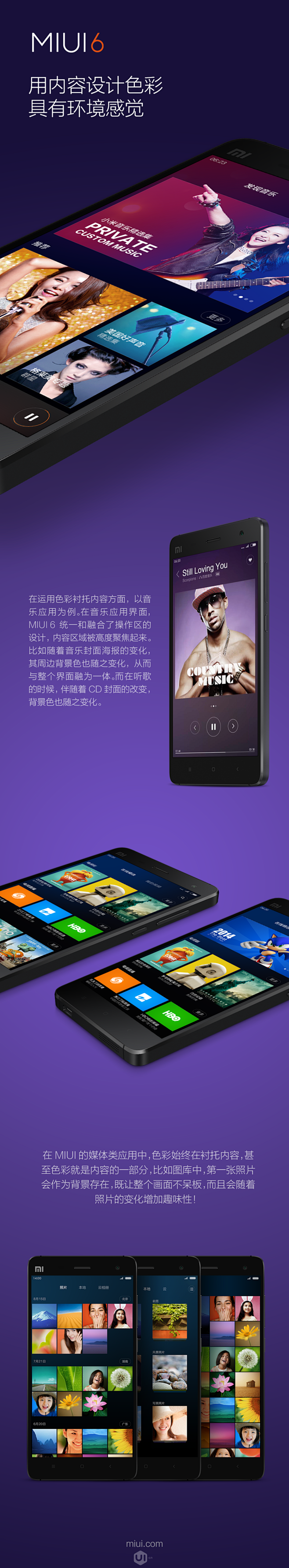 MIUI 6设计理念-色彩-UI中国-专...