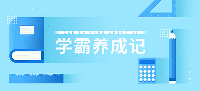 魅族应用商店 banner