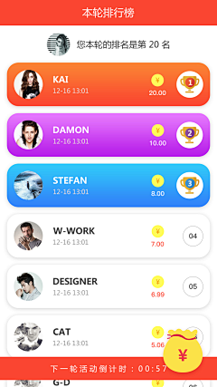 Jingz++采集到APP_LeaderBoard