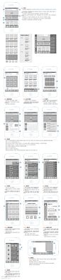 【创意】设计师手册——交互-框架图-iOS-UI_质真社-设计与创意的时光