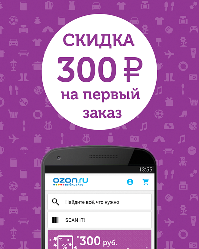 OZON.ru — интернет м...