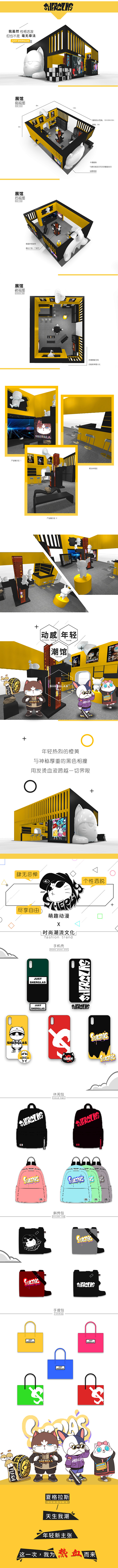 2018年中国国际品牌授权展（上海）十月...