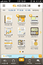 KB金融集团的综合应用手机界面设计，来源自黄蜂网http://woofeng.cn/mobile