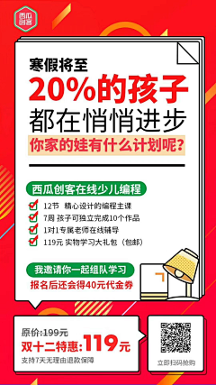 小叮当(zxxp153)采集到裂变海报— 卖点汇总