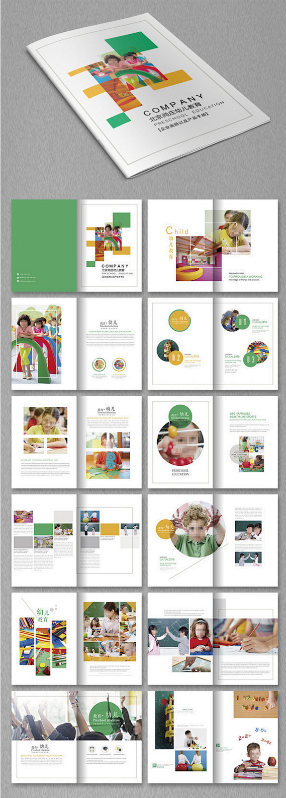 幼儿教育宣传册AI素材下载_产品画册设计...