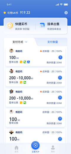 小點儿采集到APP-数据表单