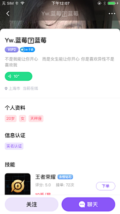 优波设计采集到App我的主页-资料