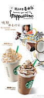 星巴克出品咖啡饮品_Starbucks星巴克图片专辑-堆糖网