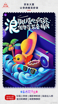 昔晓采集到App_专题类