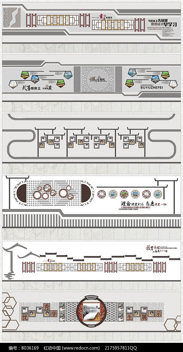 校园文化传统风格展示墙设计图片