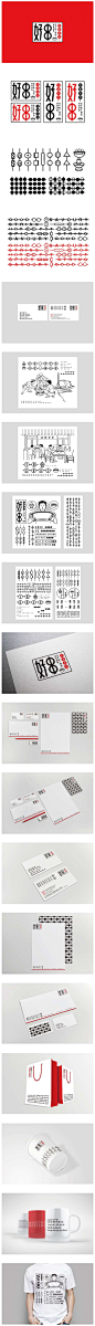 1997毛笔 书法 手写 字体设计 logo字体 创意字形参考 排版图形 品牌字体 纯文字 中国风 英文 阿拉伯 数字成都串串《好串》餐饮品牌视觉设计中国元素网