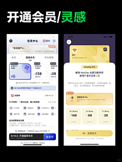 浅饮三两采集到APP