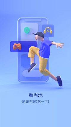 suniliy采集到app 引导页