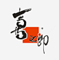 喜之郎eps免抠素材_新图网 https://ixintu.com 喜之郎 食品企业 logo 矢量标志