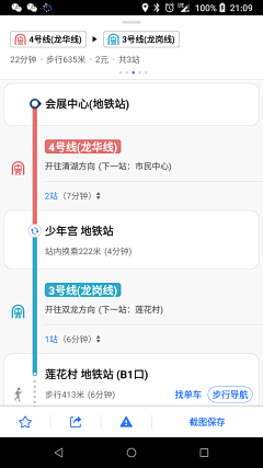 马克噪点采集到【收藏】APP界面截图